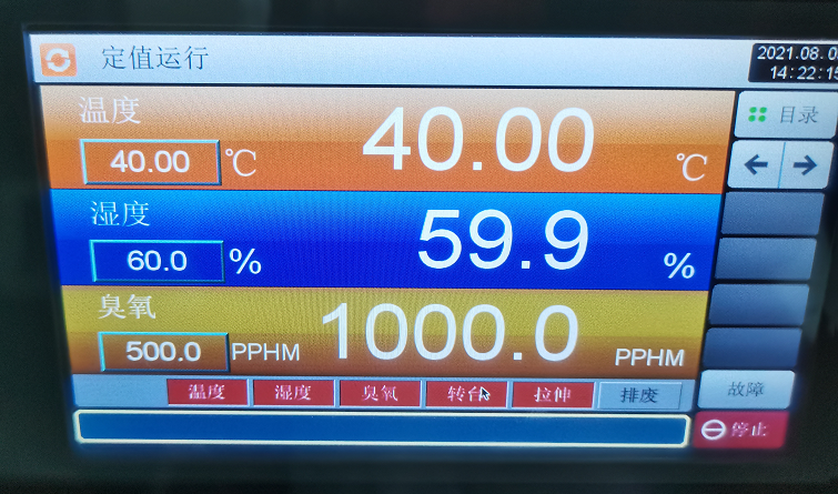 耐臭氧試驗(yàn)機(jī)