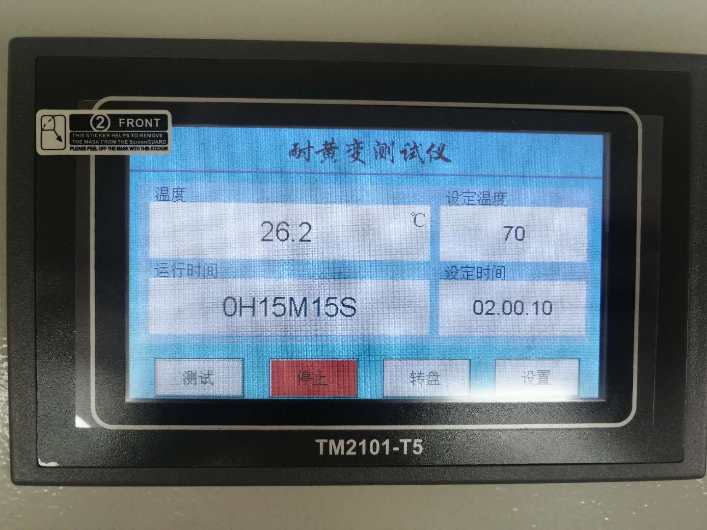 耐黃變?cè)囼?yàn)機(jī)