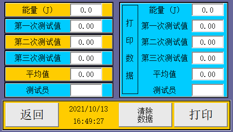 數(shù)字式反彈性試驗機